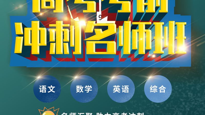 北京消防工程师面授班：如何选择性价比高的课程**