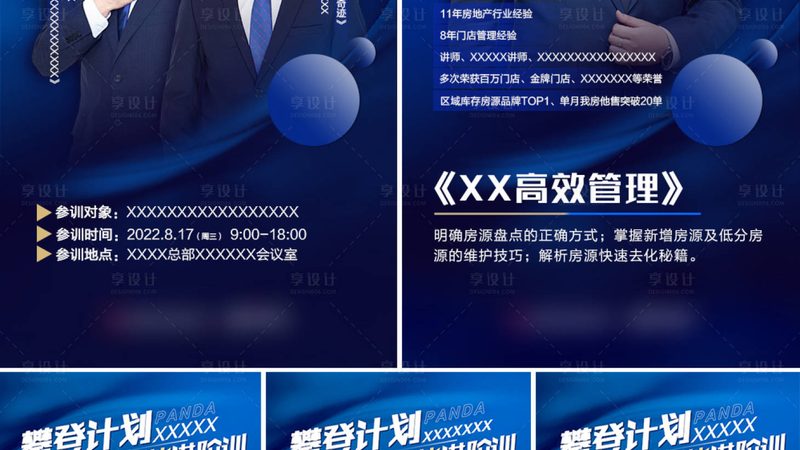 团队管理培训方案：从需求分析到成果评估的完整流程
